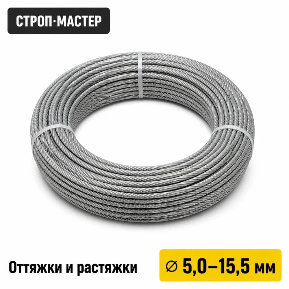 Канат стальной ГОСТ 3071-88 (ТК 6×37)